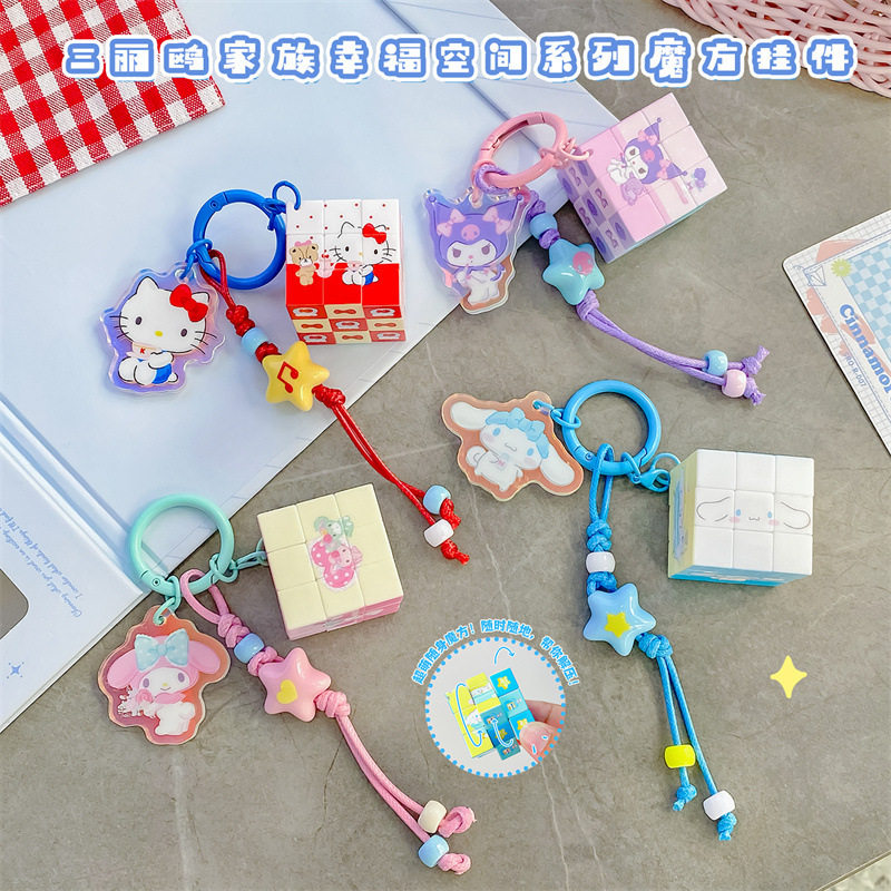 三丽鸥hellokitty魔方钥匙扣挂件图片
