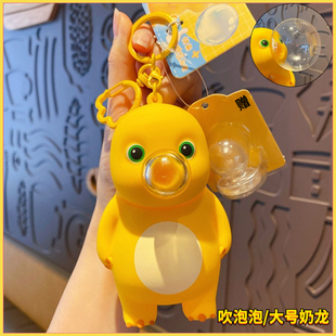 正版大号奶龙吹吐泡泡钥匙扣挂件创意解压捏捏乐公仔趣味儿童玩具