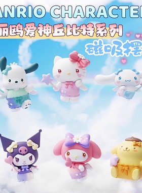 三丽鸥家族小爱神丘比特冰箱贴