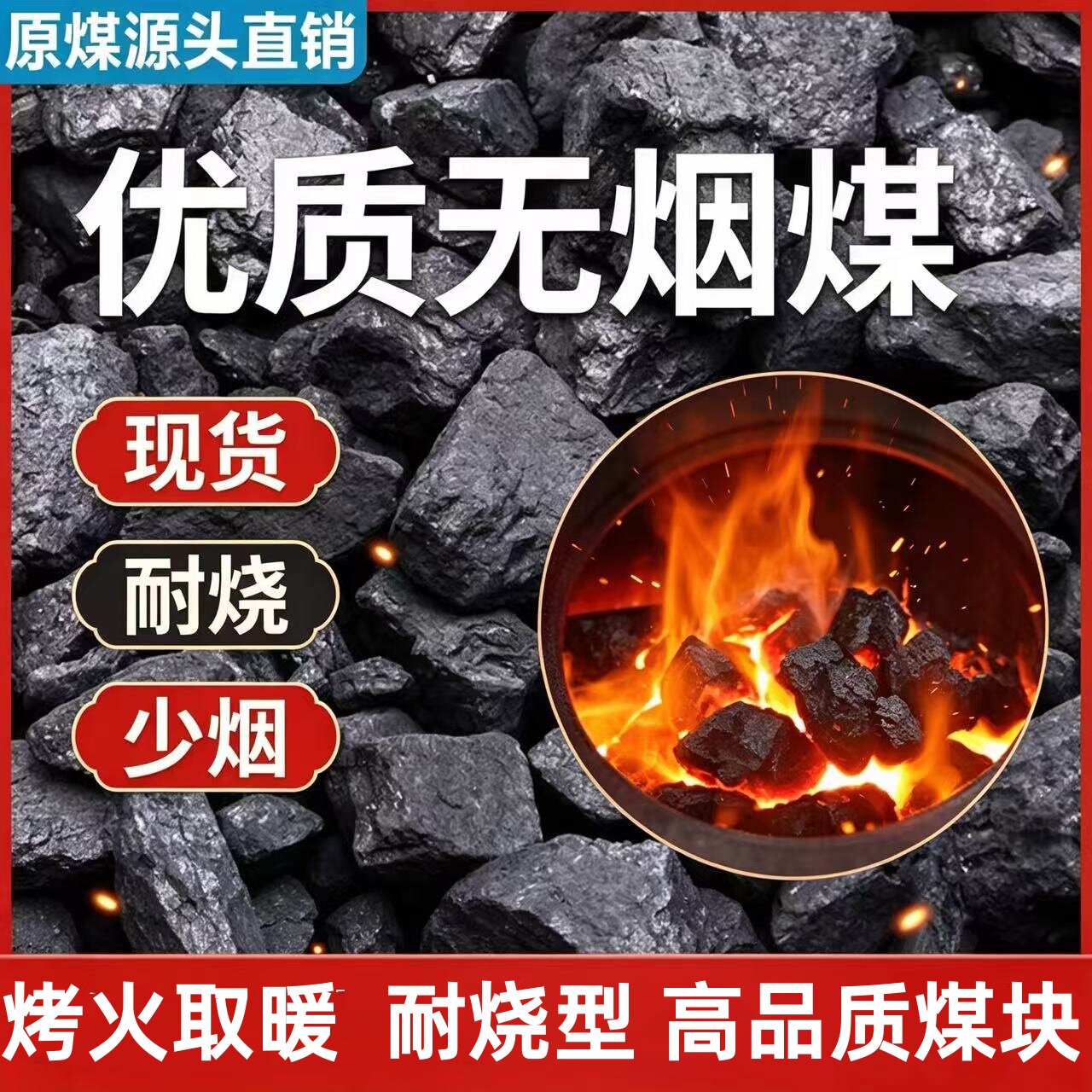 家用室内取暖无烟煤香炭块无烟无味打铁锅炉钢碳焦炭环保高温耐烧