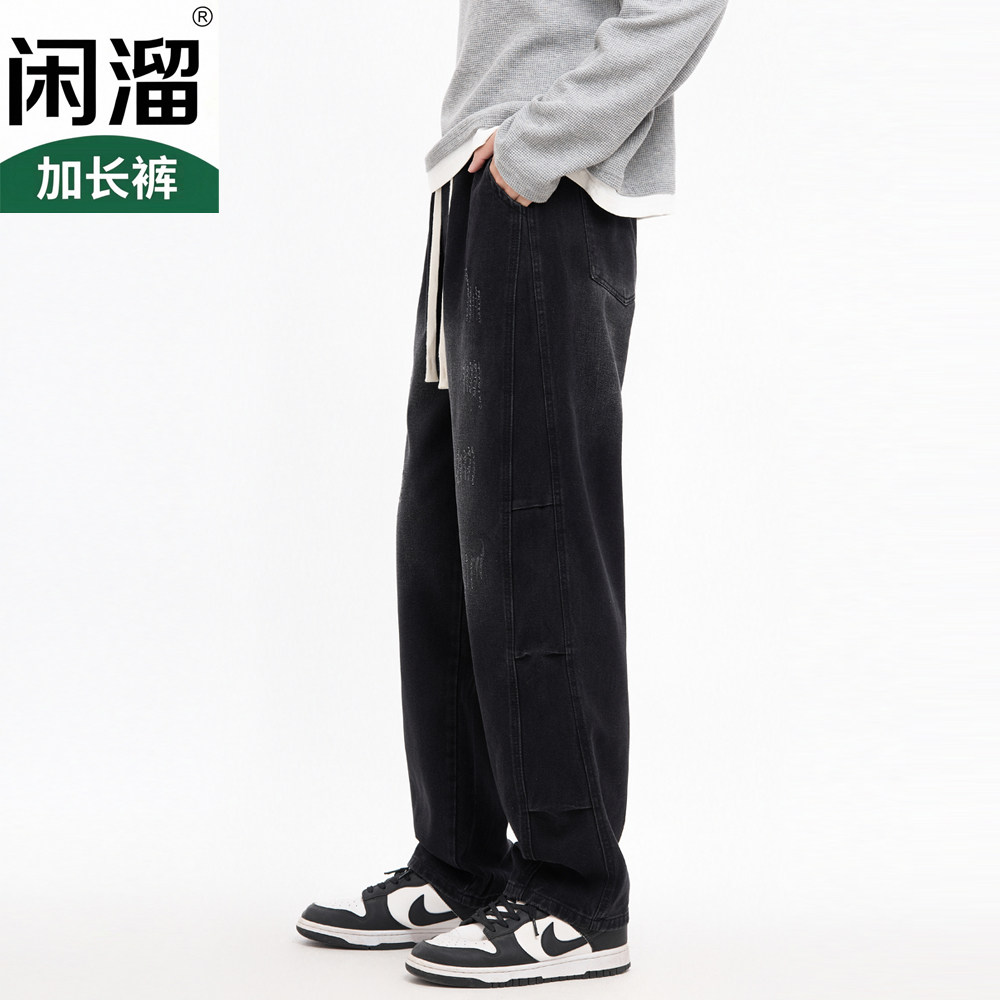 2026新款裤长115cm高个牛仔裤