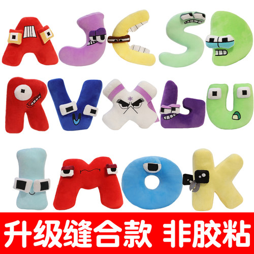 哈哈眠字母玩偶26个英文字母