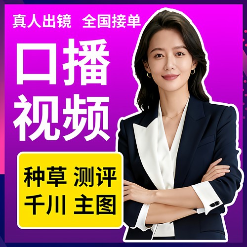 抖音小红书口播美妆开箱主图种草