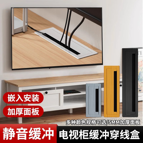 电视柜穿理线 线盒插排线 线孔装饰盖板嵌入安装办公桌缓冲静音铝