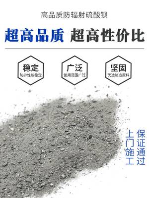 硫酸钡砂防辐射涂料水泥医院铅门铅玻璃牙科X射线铅板硫酸钡板