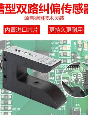 槽型KPS-C2纠偏传感器PS-C2光电探边器ZPS-2B对边U型光电开关电眼