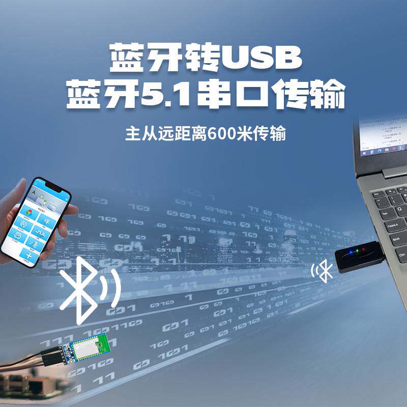 CP11远距离PC蓝牙适配器USB转蓝牙虚拟串口透传模块Dongle单主从