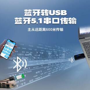CP11远距离PC蓝牙适配器USB转蓝牙虚拟串口透传模块Dongle单主从