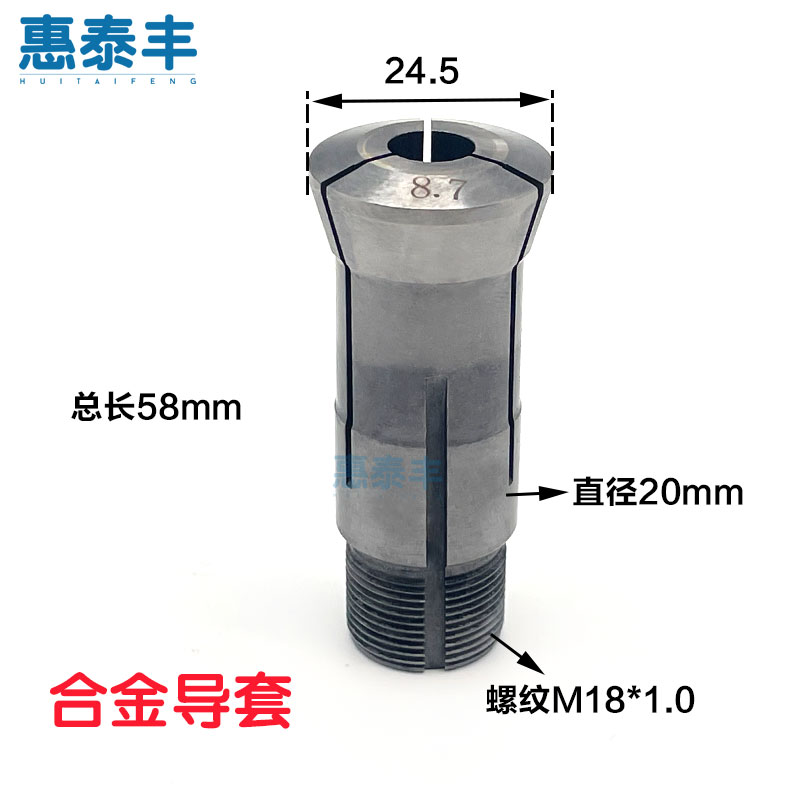 数控车床夹头走心机1113扶咀钨钢导套合金中心导套