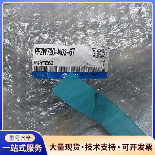 SMC PF2W720-N03-67流量计 拆机件 询价出售询价