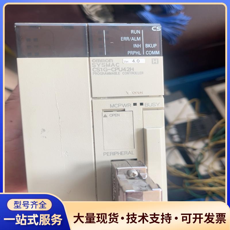 欧姆龙PLC CS1D-CPU42S 原装拆机 成色挺议价0