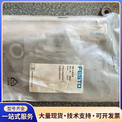 费斯托FESTO底座 PAL-1/8-6-B 30556 全