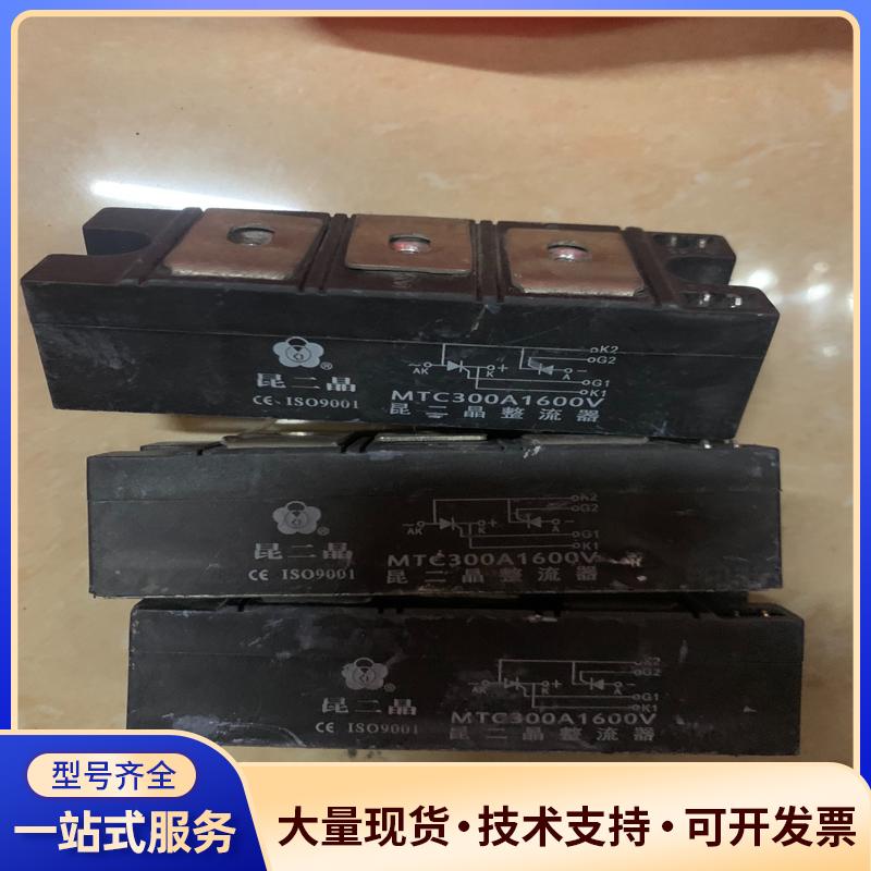 MTC180-16、MTC200A1600V、MTC2议价0