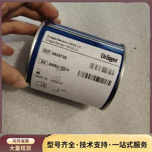 Dräger Sensor H2O2 LC，型号680970询价