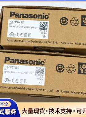 松下模块AFP7NSC