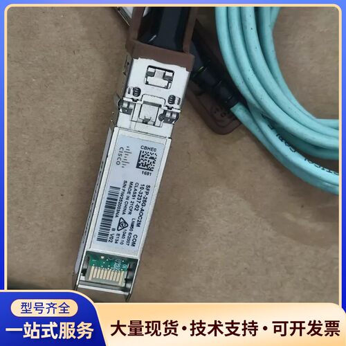 思科CISCO SFP-25G-AOC2M 光纤跳线