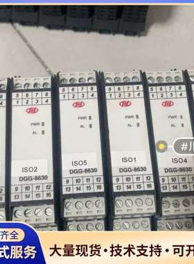 川仪DGG-8630信号隔离器，橙色漂亮，轻微划痕，，测试