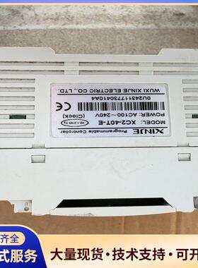 【信捷PLC XC2-40T-E】原装正品，功能正常，议价0