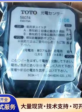 TOTO 老款光电感应器EMAT9A议价出售议价0