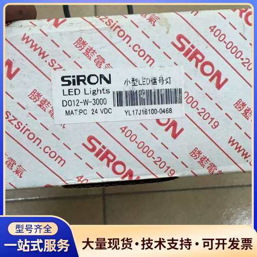 全新SIRON胜蓝LED信号灯D012-W-3000，24V