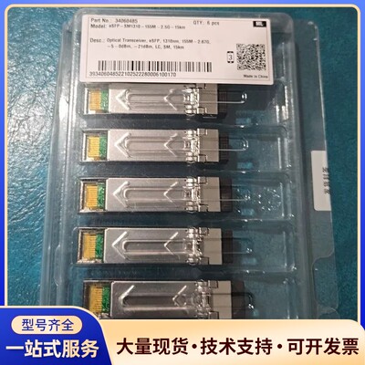 HUAWEI华为ESFP--2.5G--1310nm--15