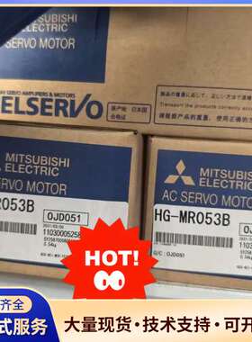 三菱伺服电机HG-MR053B，型号HG-MR053B，实物