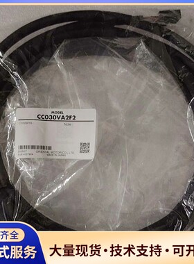 全新，东方马达线缆CC030VA2F2
