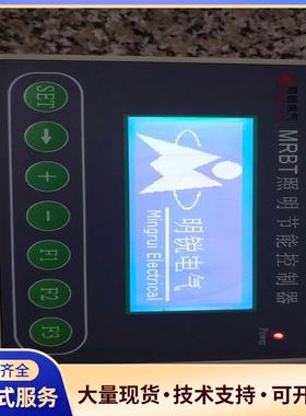明锐电气  MRBT照明节能控制器议价0