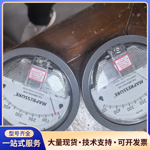 MAPRESSURE微压差表 测量范围0-500pa 表盘直