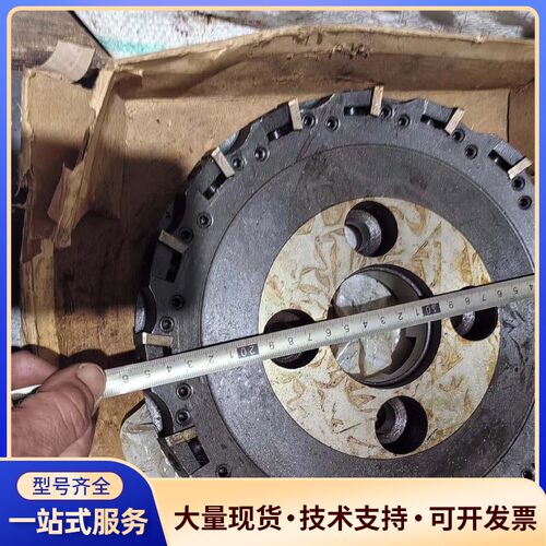 处理一个直径250的铣刀盘，全新的，东西如图。邮费到付询价