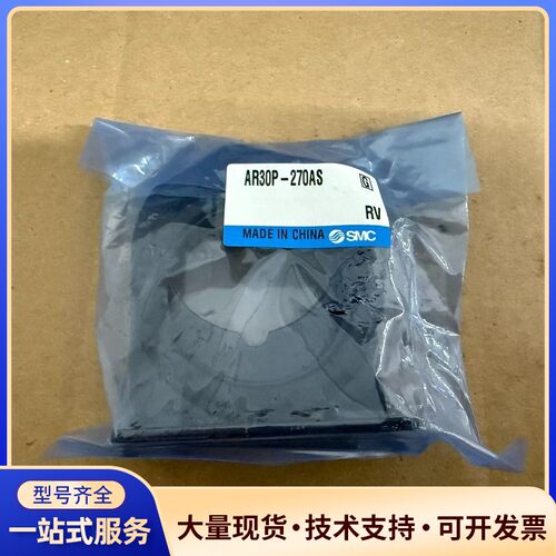SMC托架AR30P-270AS询价