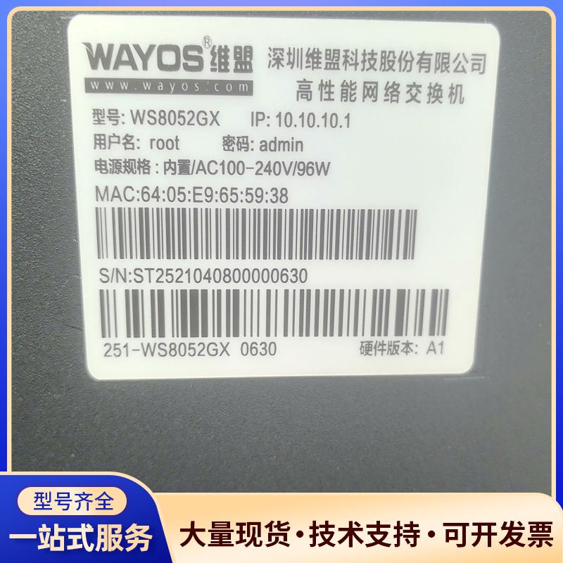 网吧拆机 维盟千兆防火墙52口路由器议价0