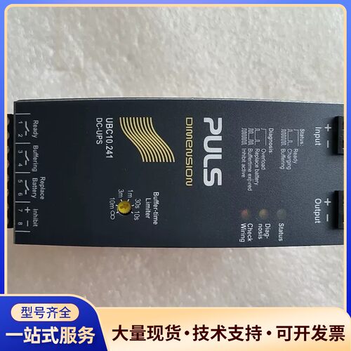 PULS普尔世UBC10.241不间断电源，德国原装，10A