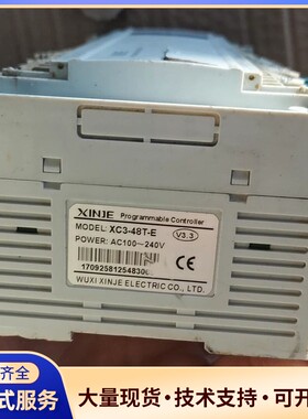 信捷PLC模块，型号XC3-48T-E，V3.3版本，AC1询价