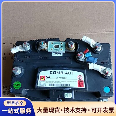 海斯特COMBIAC1控制器