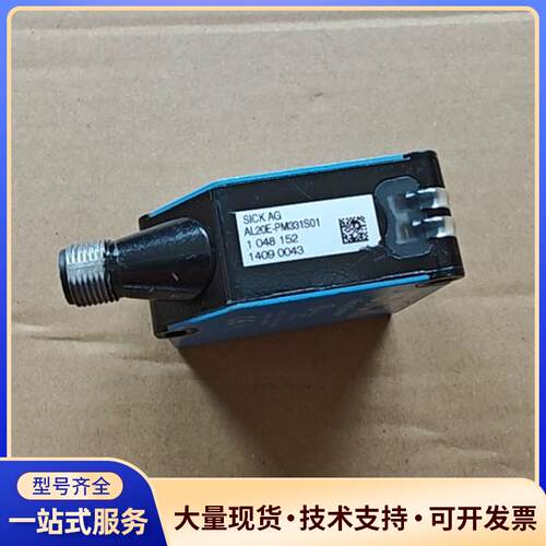 德国SICK西克AL20E-PM331S01阵列传感器议价0