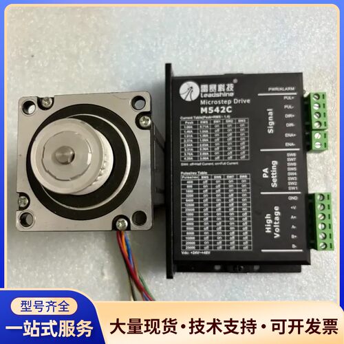 雷赛科技M542C步进驱动器+57HS13电机套装，拆机9新询价