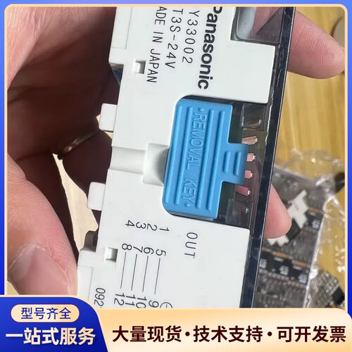 松下继电器AY33002/32002询价