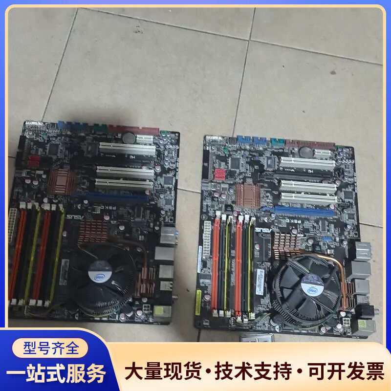 华硕P5KC台式机主板 拆机件 配置：带挡板 2个金士顿内存询价