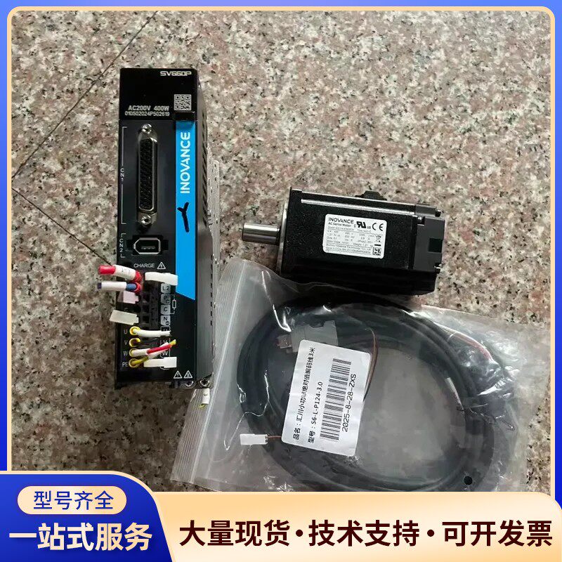 汇川驱动电机伺服套装SV660PS2R8I 电机MS1H4-询价