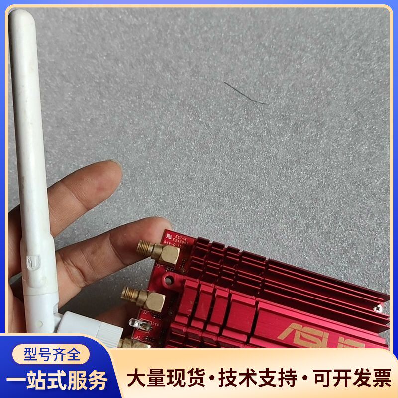 华硕PCE-AC68无线网卡双频1900M千兆WiFi网卡询价