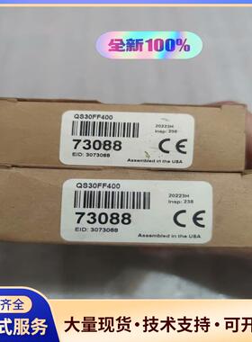 QS30FF400  73088          出议价0