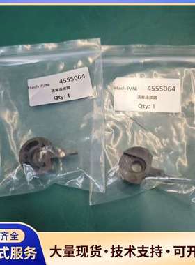 Hach哈希CODMAX一代二代，原装活塞连接器，货号455