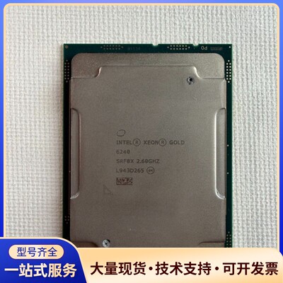 Intel Xeon Gold 6240询价