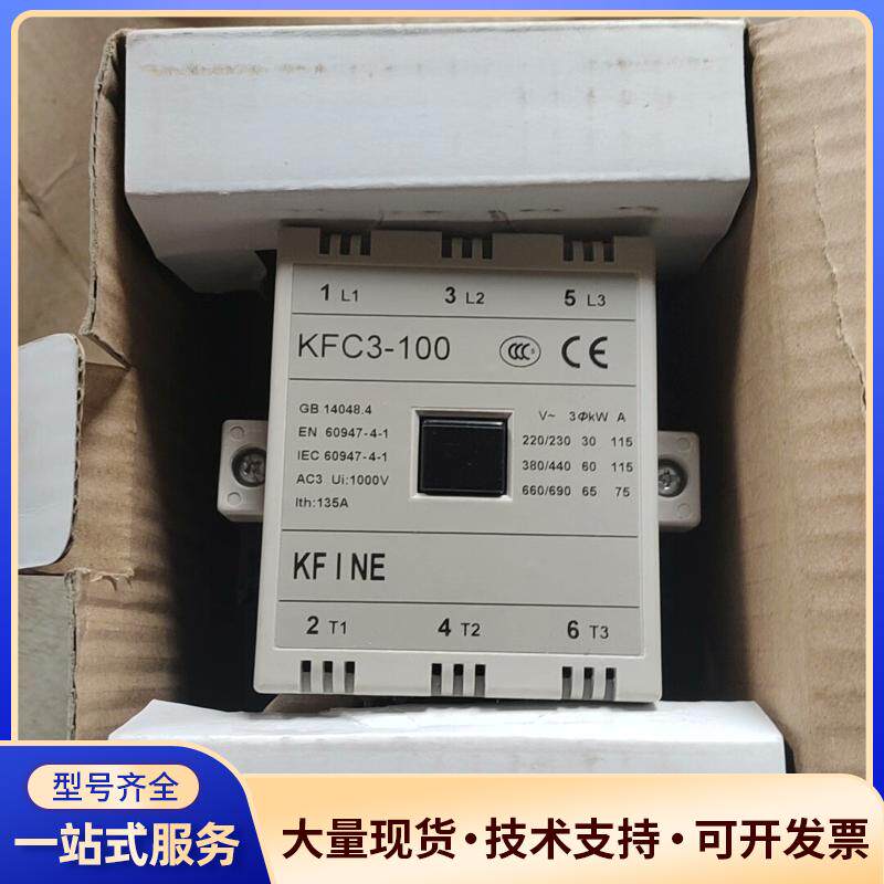 KFC3-100交流接触器,全新,就一个议价0
