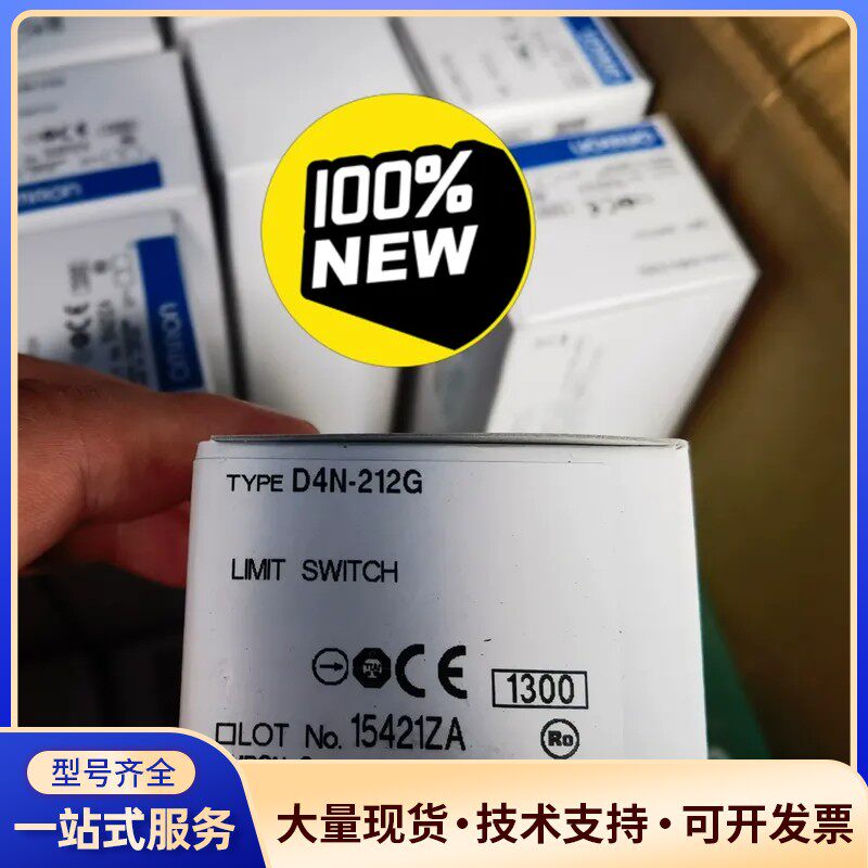 D4N-212G欧姆龙安全限位开关，全新原装。数量有限。