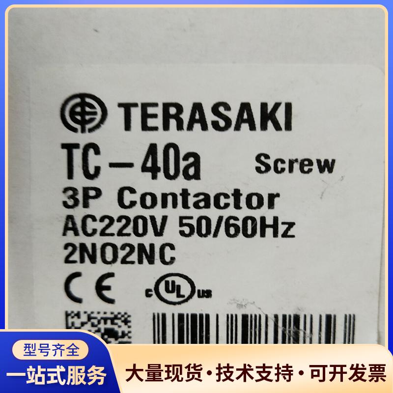 全新原装Terasaki日本寺崎船舶专用TC-40A 议价0