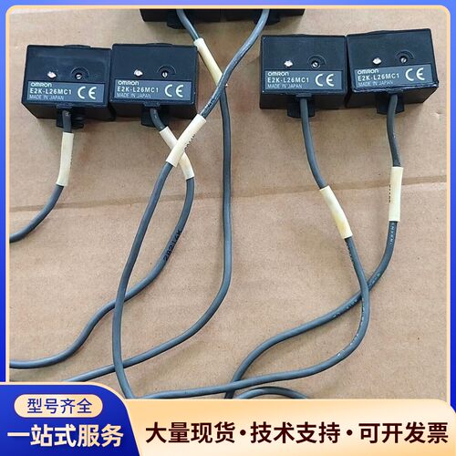 欧姆龙 E2K-L26MC1 液位传感器，实物拍摄6个，原装