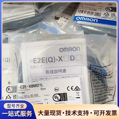 E2E-X8MD1L 5M OMS 全新原装正品接