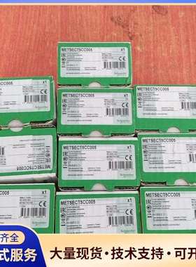 施耐德METSECT5CC005电流互感器，10个，感兴